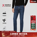 百搭直筒牛仔裤 子秋冬微弹时尚 男│NQRN3019 休闲百搭长裤 劲霸男装