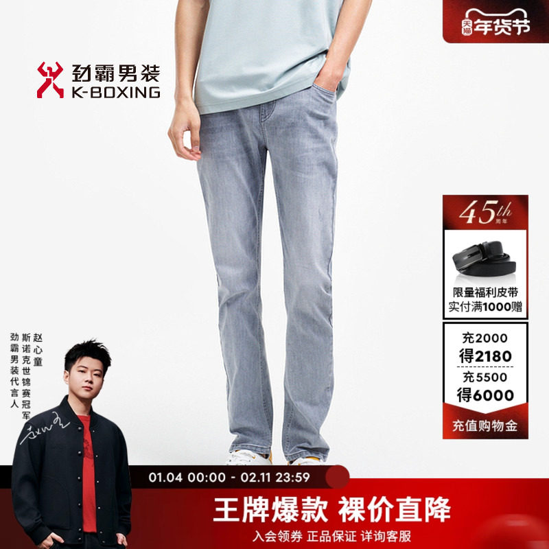 劲霸男装春夏时尚商务休闲通勤牛仔裤┃FQRE2357