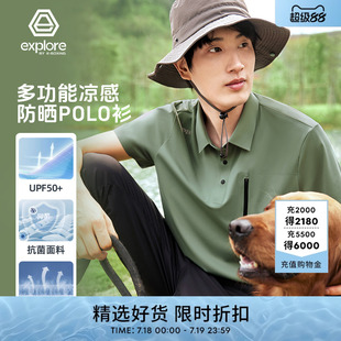 短袖 Explore轻户外夏季 新款 男士 POLO衫 抗菌防晒 劲霸男装