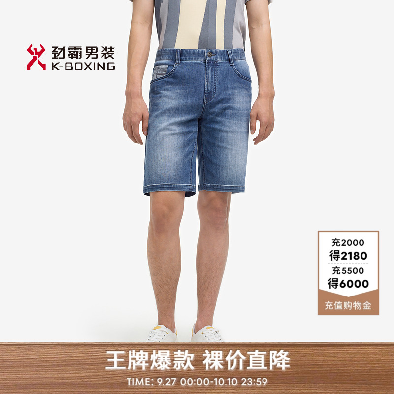 劲霸男装夏季时尚都市休闲棉弹舒适水洗牛仔短裤|FZRE2317