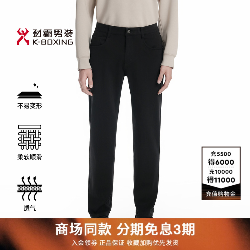劲霸男装男士长裤子秋季商务百搭莫代尔棉混纺修身直筒原色牛仔裤