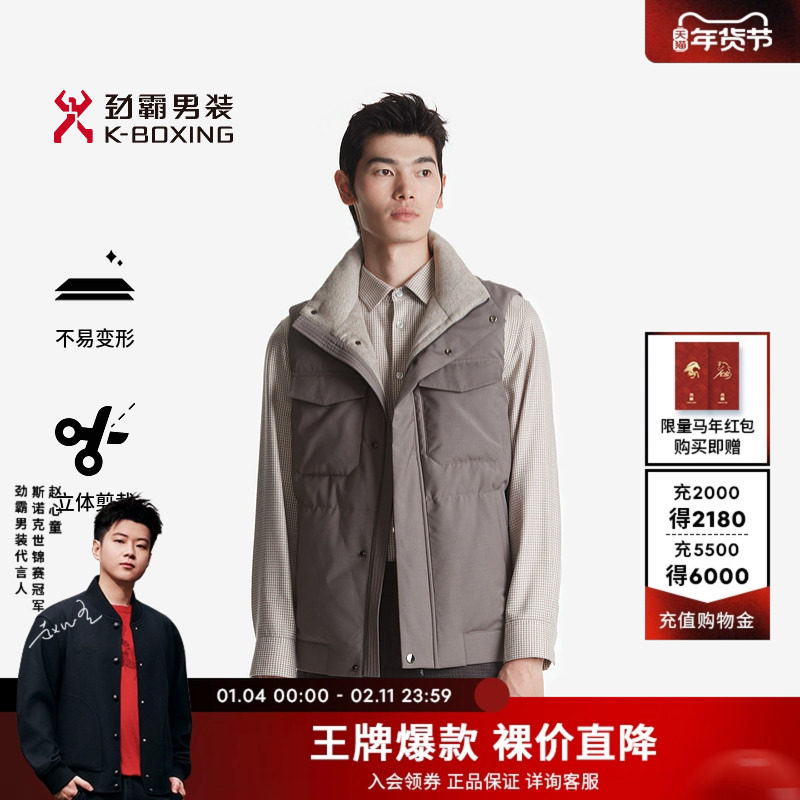 劲霸男装秋冬季商务休闲工装风夹克羽绒马甲背心HBKT3110,男装,羽绒马甲,淘宝优惠券,粉丝福利购,淘宝优惠卷