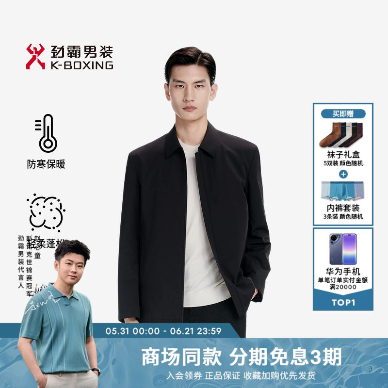 劲霸男装秋冬新商务鹅绒中长版茄克薄羽绒服│BREN3335