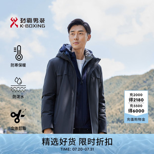 夹克羽绒服户外休闲鸭绒外套 劲霸男装 中长款 男士 NRJG4003 秋冬季