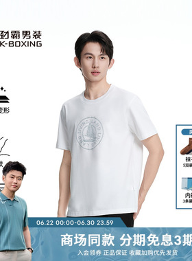 【抗菌】劲霸男装春季时尚莫代尔短袖T恤│BTCK2363