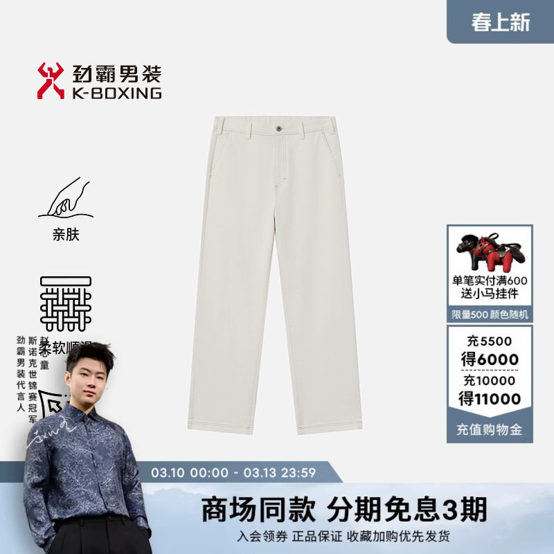 劲霸男装商务时尚莱赛尔混纺弹力原色牛仔裤│BQRK1505