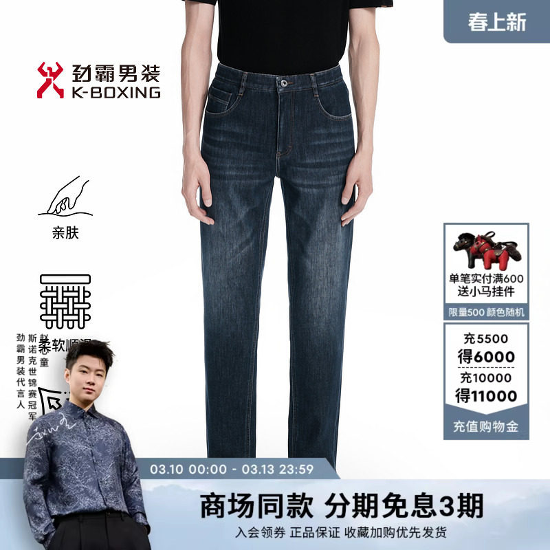 劲霸男装秋冬商务时尚加绒保暖牛仔裤│BQRN4628