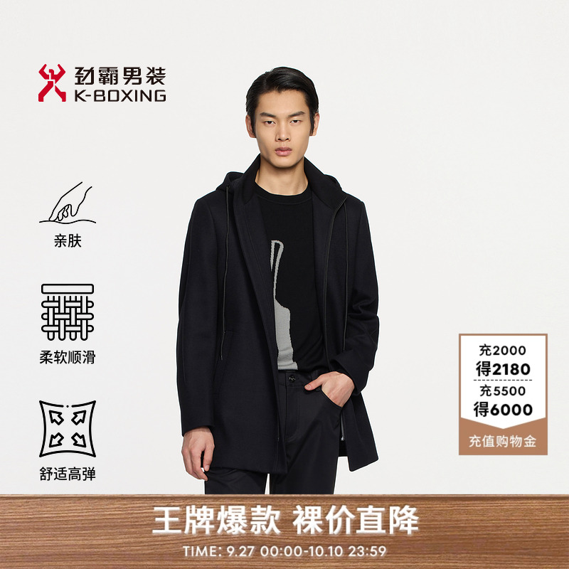 劲霸男装秋季新款男士中长款毛呢大衣连帽羊毛呢子外套|FFWE3311