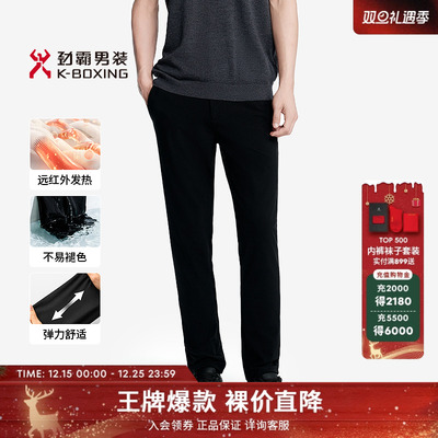 【远红外发热】劲霸男装男士长裤子商务时尚加厚保暖秋冬休闲裤