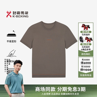 劲霸男装 时尚 商务休闲百搭短袖 T恤│BTTN2630 春夏新款
