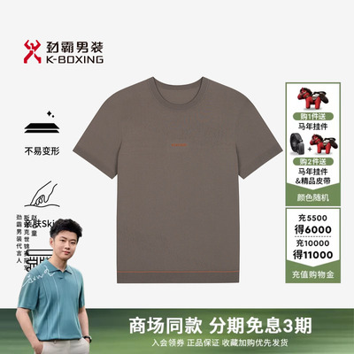 劲霸男装春夏新款时尚商务休闲百搭短袖T恤│BTTN2630