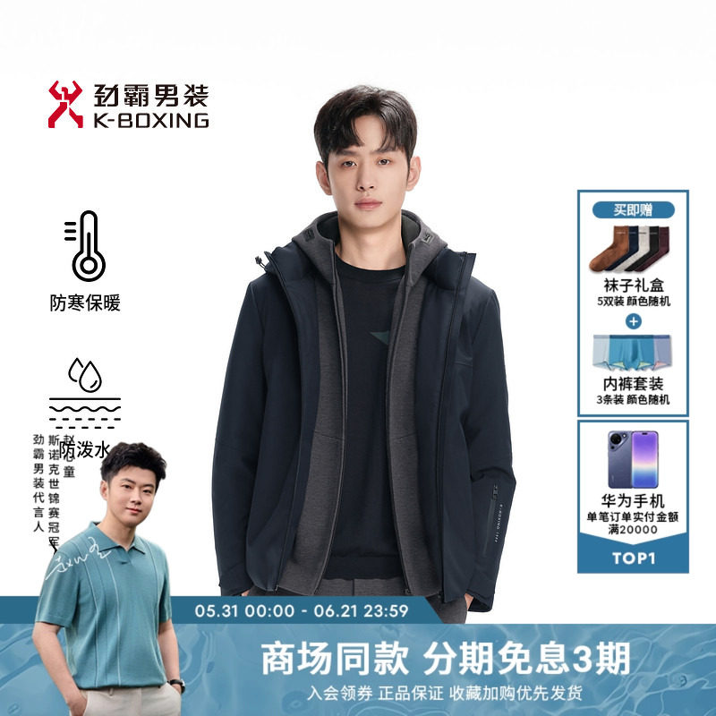 【拒水】劲霸男装秋冬时尚户外短版茄克羽绒服│VRHN4316