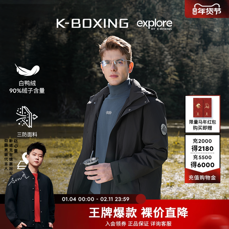 劲霸男装防寒服冬季新款三防户外保暖高端短款鸭绒羽绒服外套,男装,羽绒服,淘宝优惠券,粉丝福利购,淘宝优惠卷