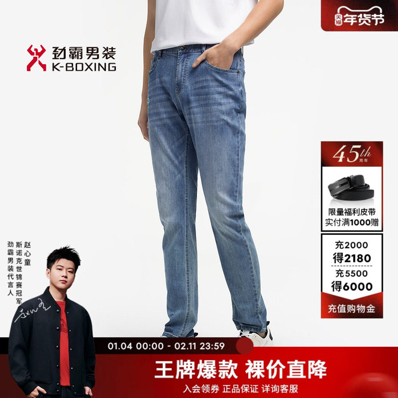 劲霸男装男士休闲长裤子夏季浅色舒适柔软直筒水洗牛仔裤男