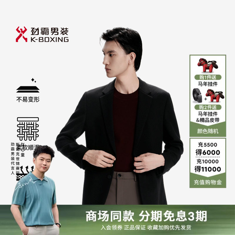 劲霸男装男士西装秋季商务时尚休闲西服莫代尔外套针织提花单西服