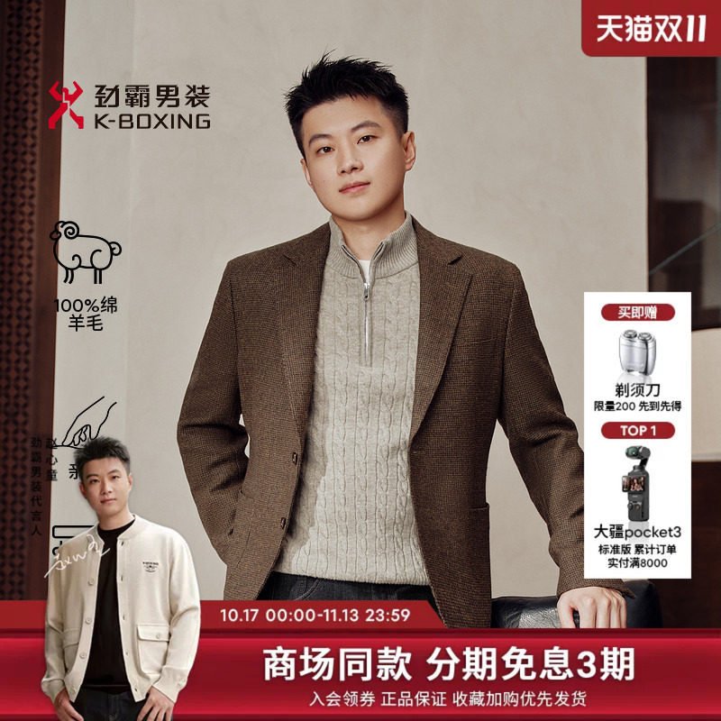 【纯羊毛】劲霸男装男士西装外套秋冬单西商务时尚毛呢单西服