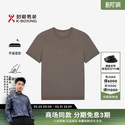 劲霸男装春夏新款时尚商务休闲百搭短袖T恤│BTTN2630