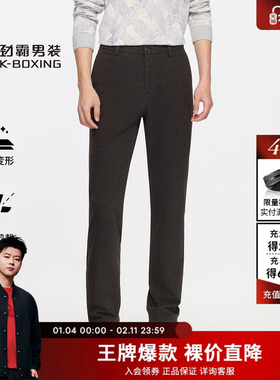 劲霸男装秋季微弹时尚商务休闲通勤长裤│BQXE3613