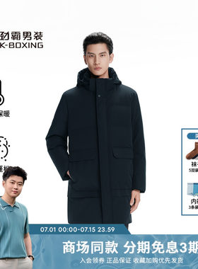 劲霸男装秋冬商务时尚连帽长版茄克羽绒服│BRCN4170