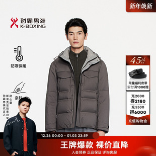 劲霸男装秋冬高档可拆卸帽短版茄克羽绒服│HRHE4318