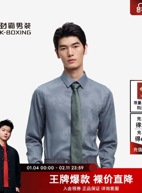 劲霸男装春夏时尚商务通勤休闲长袖衬衫┃BCCE1906