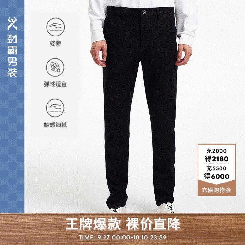劲霸男装春季男士简约舒适商务休闲直筒牛仔裤|BQRE1398