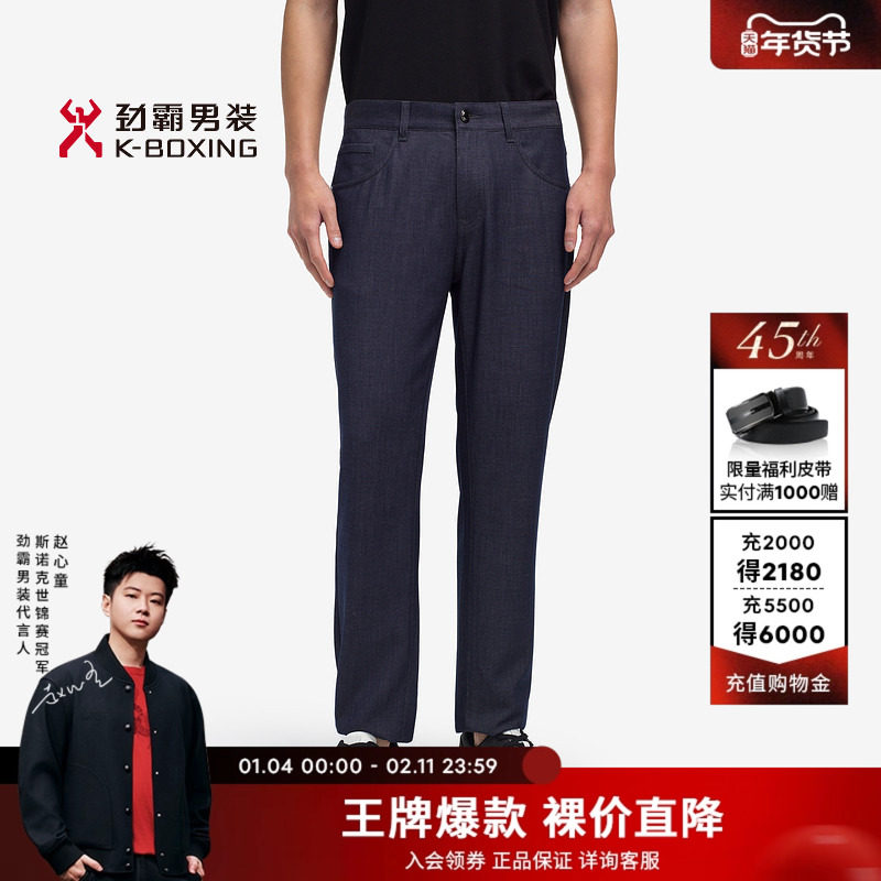 劲霸男装夏季弹力舒适柔软滑爽商务牛仔裤直筒长裤|BQRE2351