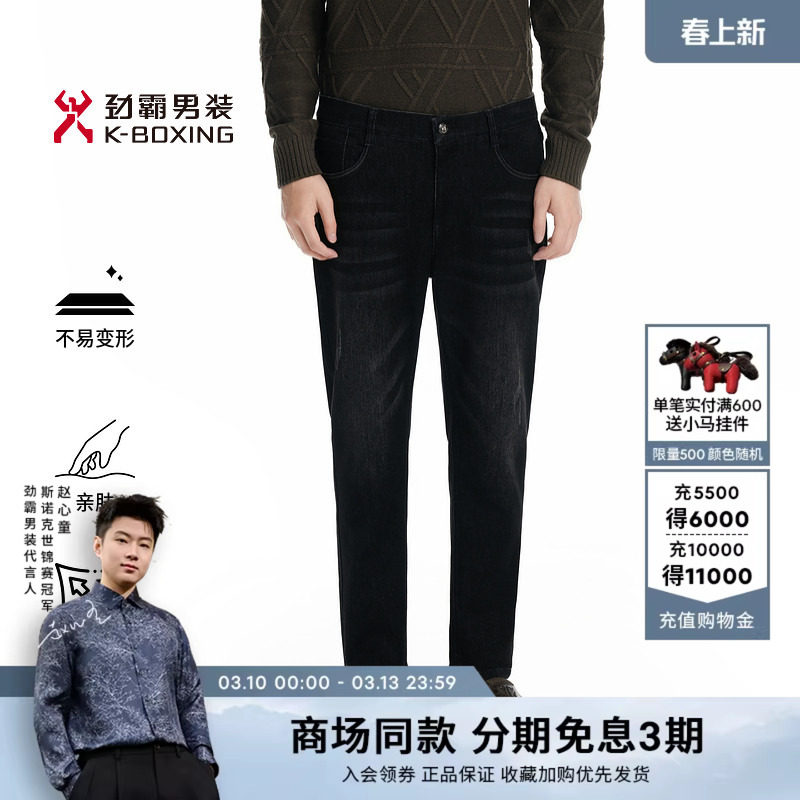 劲霸男装男士牛仔裤秋季时尚商务修身水洗牛仔九分裤│FNZN3609