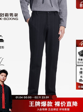 劲霸男装秋冬宽松直筒裤子男士商务弹力休闲西裤BQXT3613