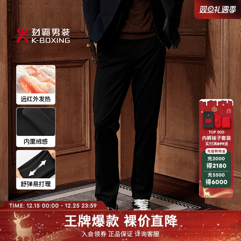 【远红外发热】劲霸男装男士长裤子秋冬时尚绒感保暖直筒休闲裤
