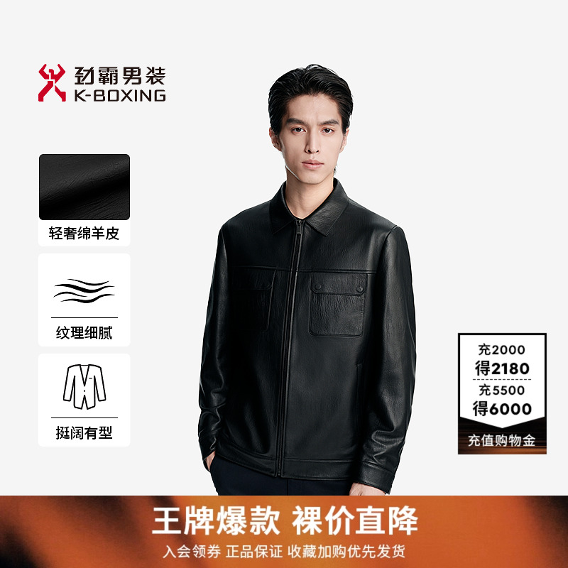 【绵羊皮】劲霸男装秋冬时尚翻领真皮皮衣│NPLN3357