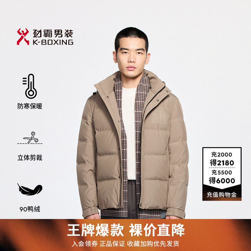 劲霸男装冬季新款男士短版夹克羽绒服连帽休闲易打理外套BRHE4123