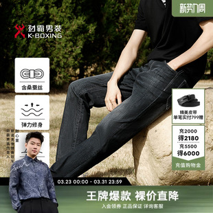 子春夏黑色百搭休闲复古直筒牛仔裤 长裤 │NQRK1531 男士 劲霸男装