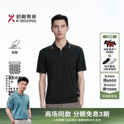 劲霸男装男士Polo衫春夏商务时尚舒凉翻领短袖T恤│BTTK2605