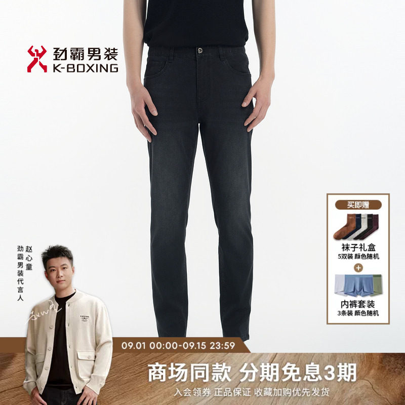 劲霸男装春夏经典休闲通勤直筒牛仔裤┃BQRN1343