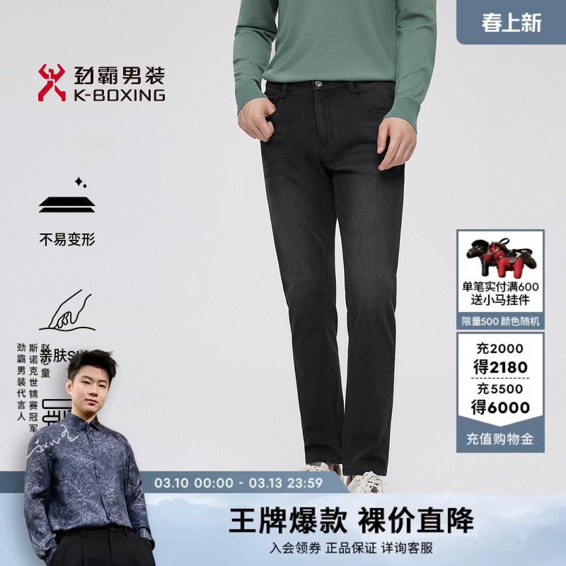 劲霸男装男士长裤秋冬加厚保暖休闲百搭高端直筒牛仔裤