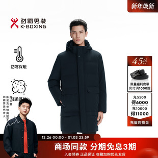 劲霸男装秋冬商务时尚连帽长版茄克羽绒服│BRCN4170