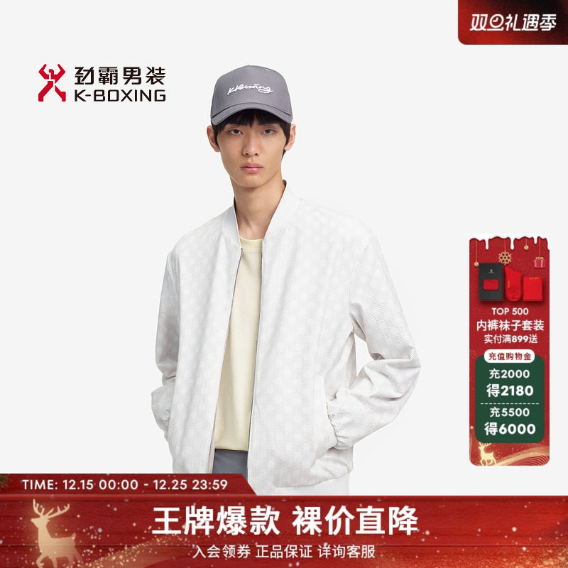 【双面穿】劲霸男装男士夹克春季运动时尚棒球领提花休闲茄克外套