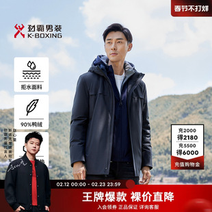 【拒水】劲霸男装男士外套秋冬石墨烯保暖户外休闲中长茄克羽绒服