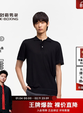 【100桑蚕丝】劲霸男装23夏季T恤商务针织Polo衫HTLE1914