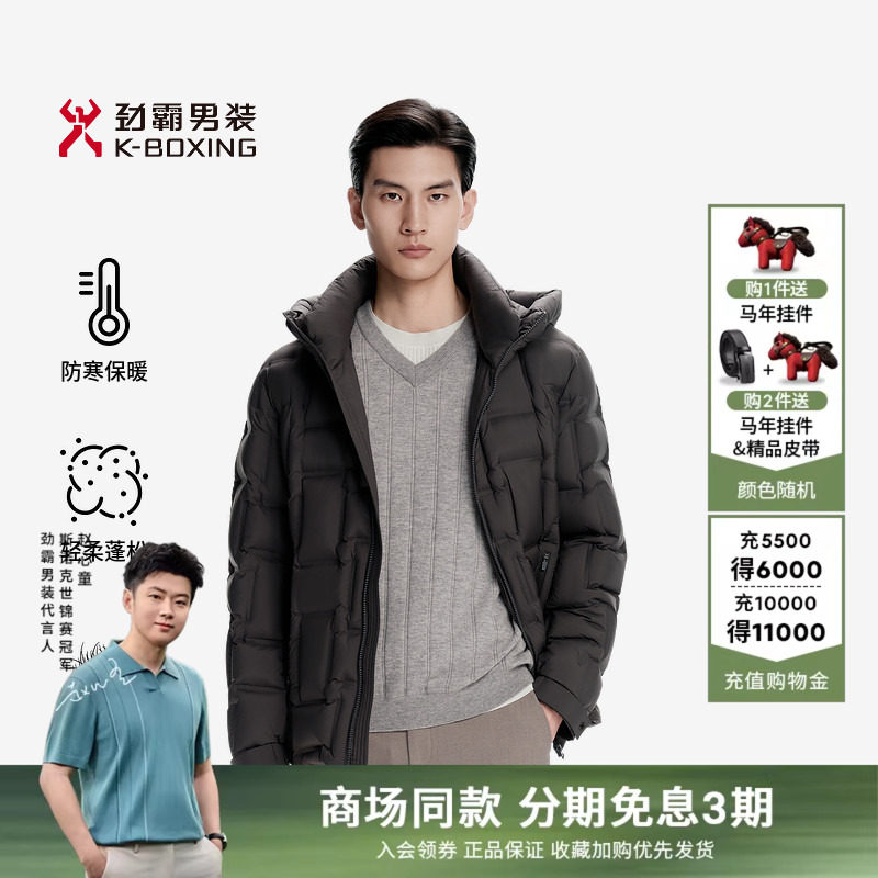 劲霸男装秋冬95%鹅绒高档时尚短款茄克羽绒服外套