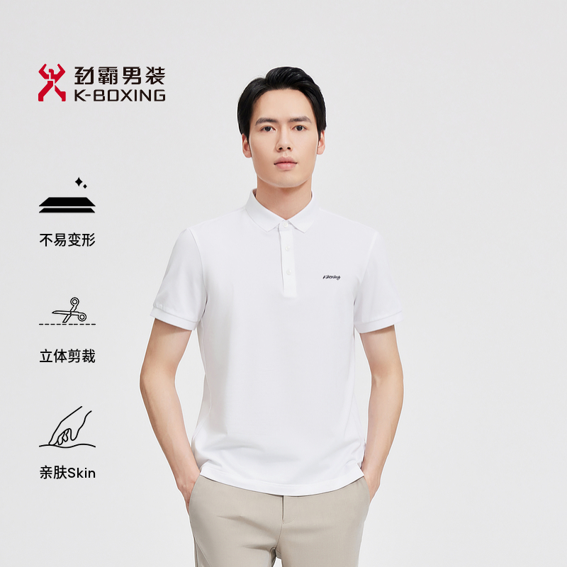 【199元2件】劲霸男装T恤夏季半袖翻领高端商务短袖POLO衫