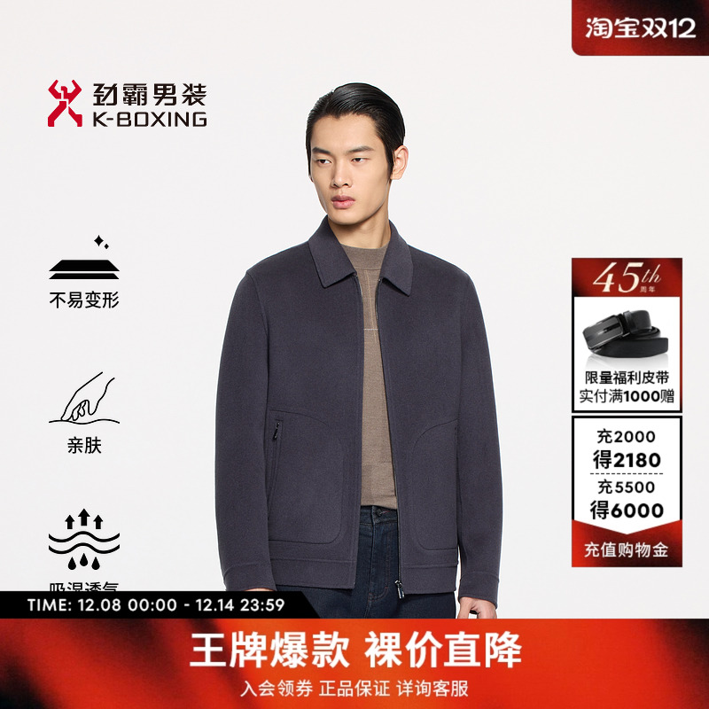 【100%羊毛】劲霸男装秋冬季男士新款薄毛呢茄克翻领行政夹克外套