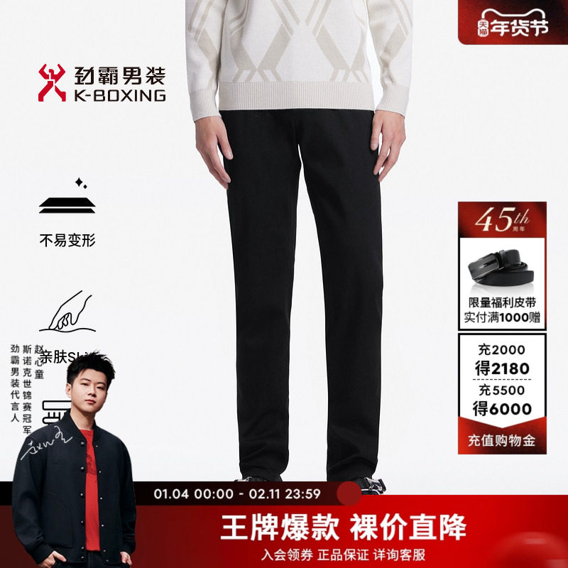 劲霸男装秋冬男士黑色商务休闲弹力牛仔裤直筒裤FQRT3549