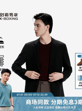 劲霸男装男士西装秋季商务时尚休闲西服莫代尔外套针织提花单西服