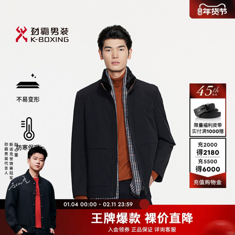 劲霸男装秋冬季新款男士高级短版毛皮服装立领尼克服外套BSNE4308