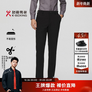 男士 高级感黑色直筒长裤 休闲裤 西裤 秋冬百搭商务正装 劲霸男装