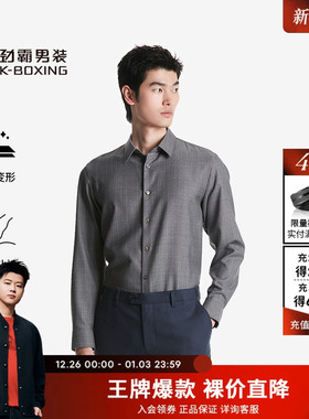 劲霸男装秋季男士格子时尚商务长袖衬衫羊毛衬衣BAGT3560