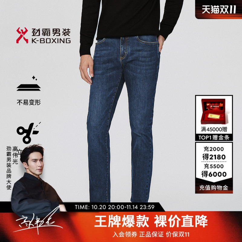 劲霸男装休闲百搭长裤子秋冬微弹时尚百搭直筒牛仔裤男│NQRN3019