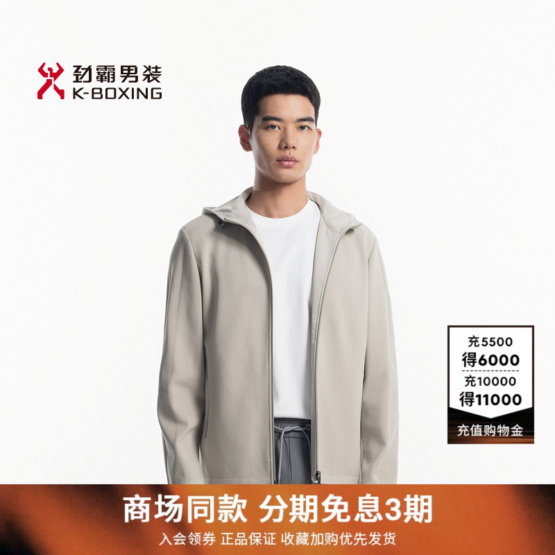 劲霸男装男士针织衫25春秋新款时尚休闲假日连帽茄克开衫外套